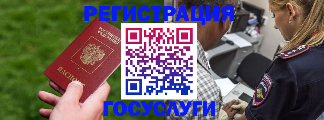 прописка 2025 в Яранске