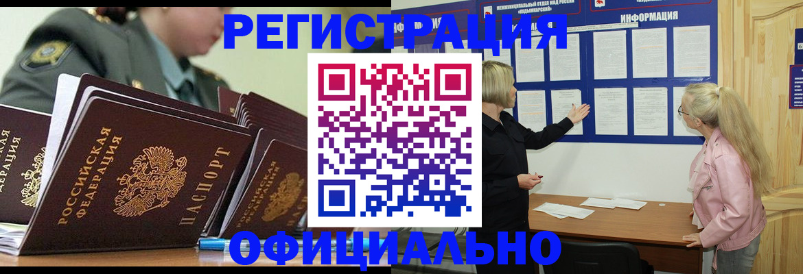 временная прописка в Яранске