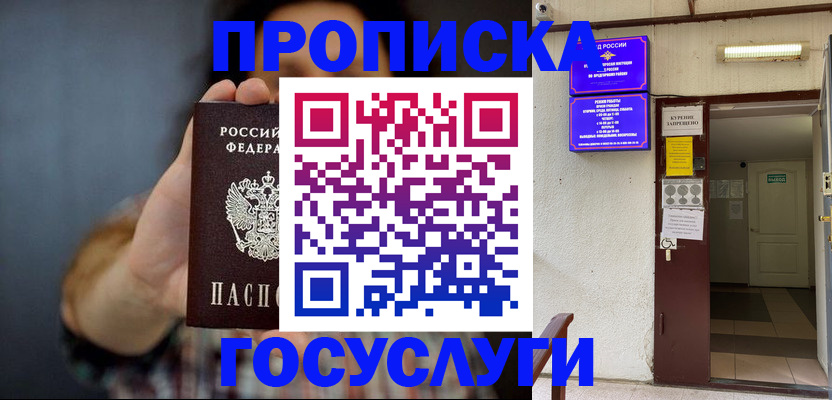 временная регистрация гарантия в Яранске