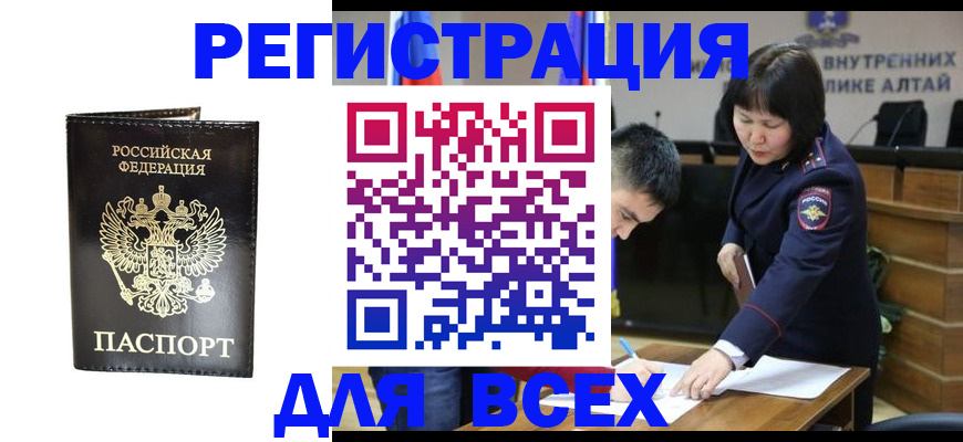 прописка поиск в Яранске